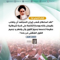 كلمات سياسية